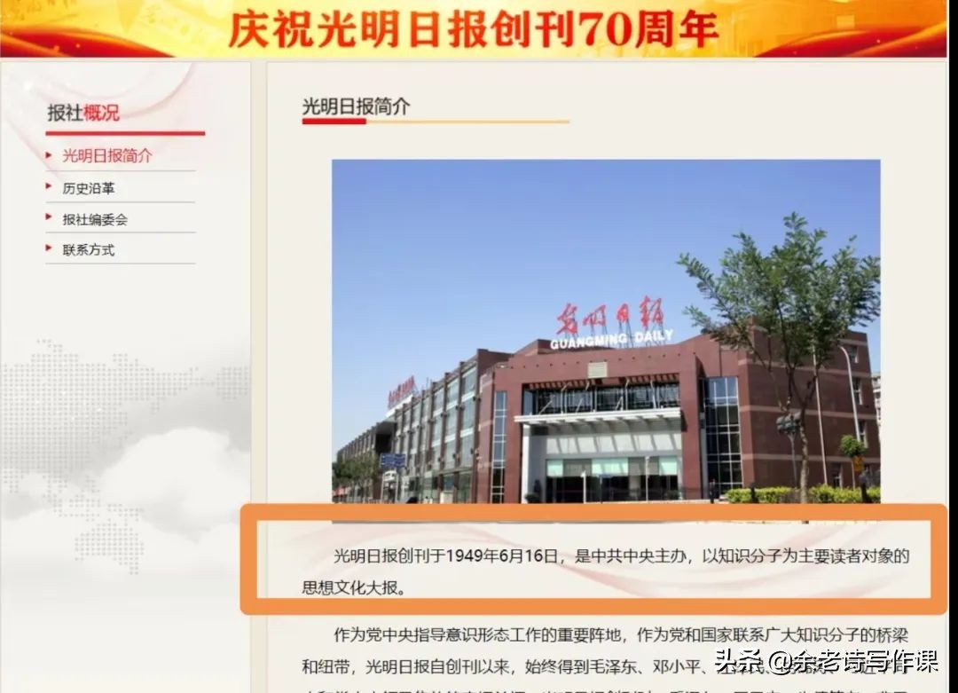 司马南，*共中**中央主办的光明日报报道莫言研究成果，你和粉丝咋看