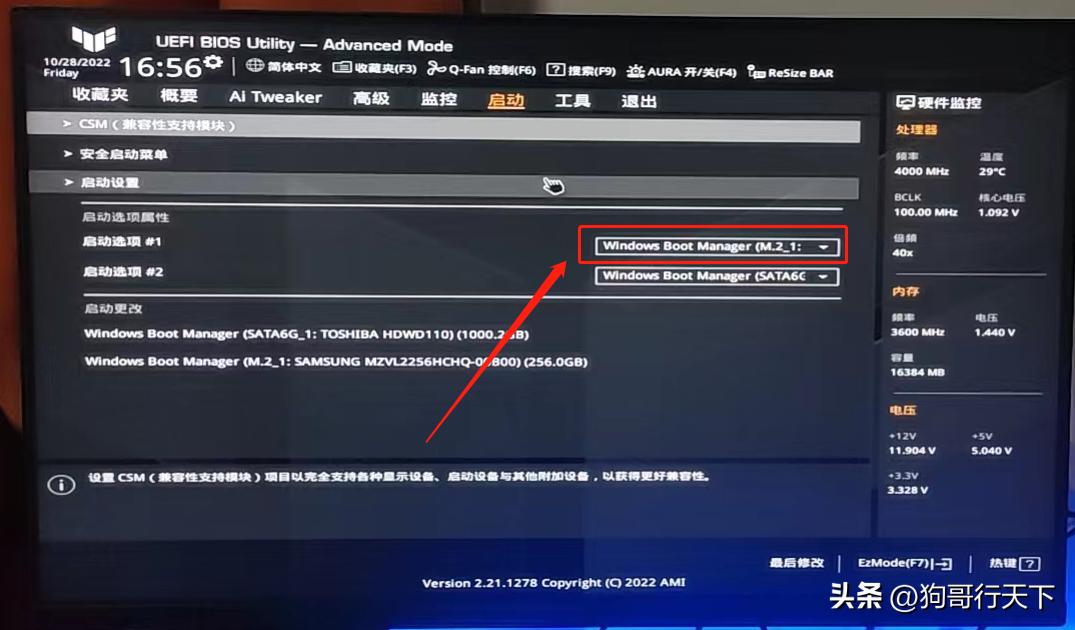 小白怎么一键重装windows7系统,小白一键重装系统win7改win10