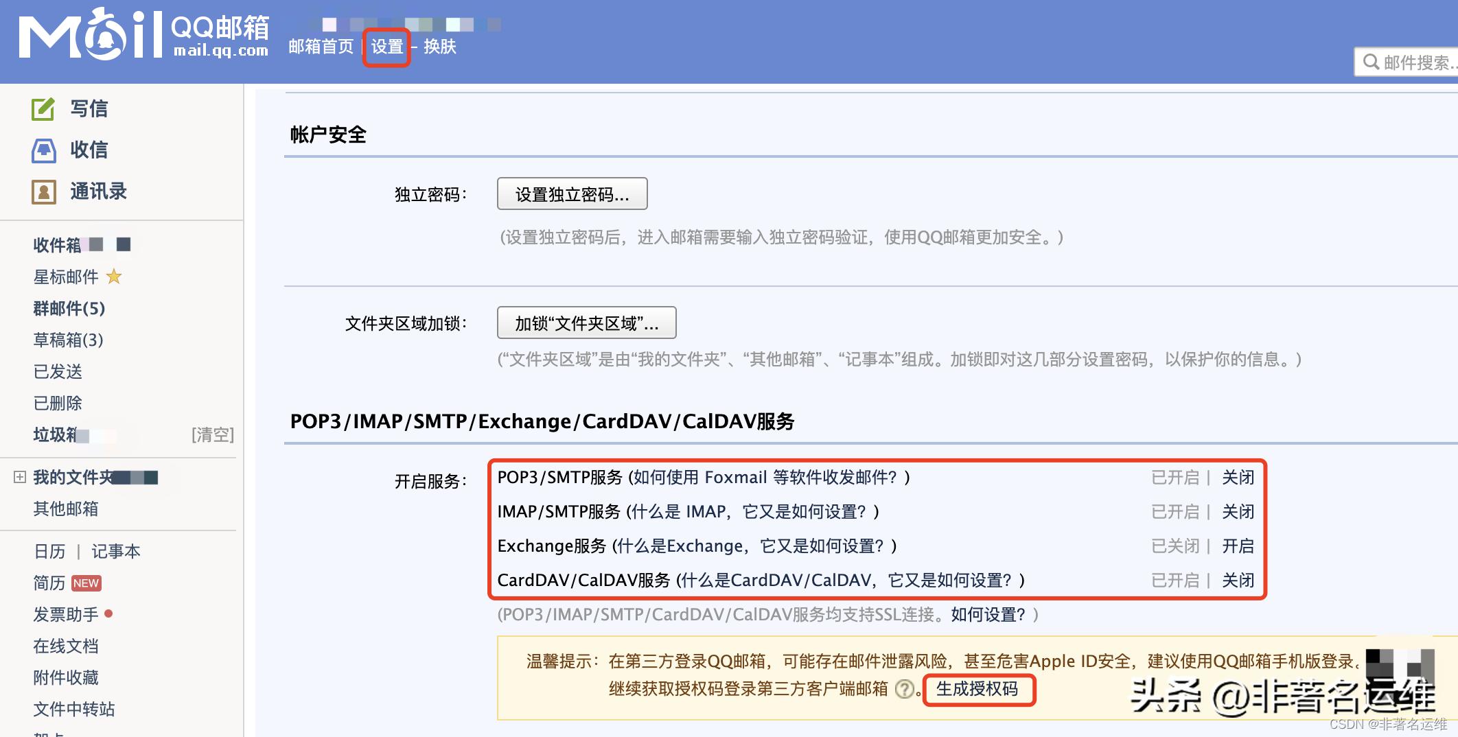 邮箱登录无法验证用户名或密码,邮箱登录app显示账号密码错误