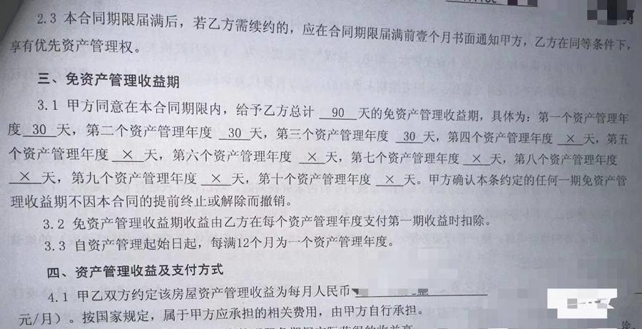 先高价签下合同再假解约压价？“我爱我家”租房托管被质疑套路深