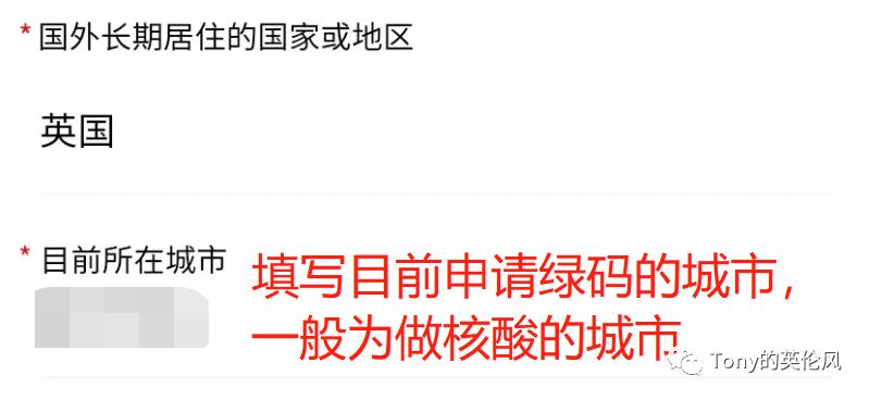 回国绿码提前申报怎么操作,回国申请绿码