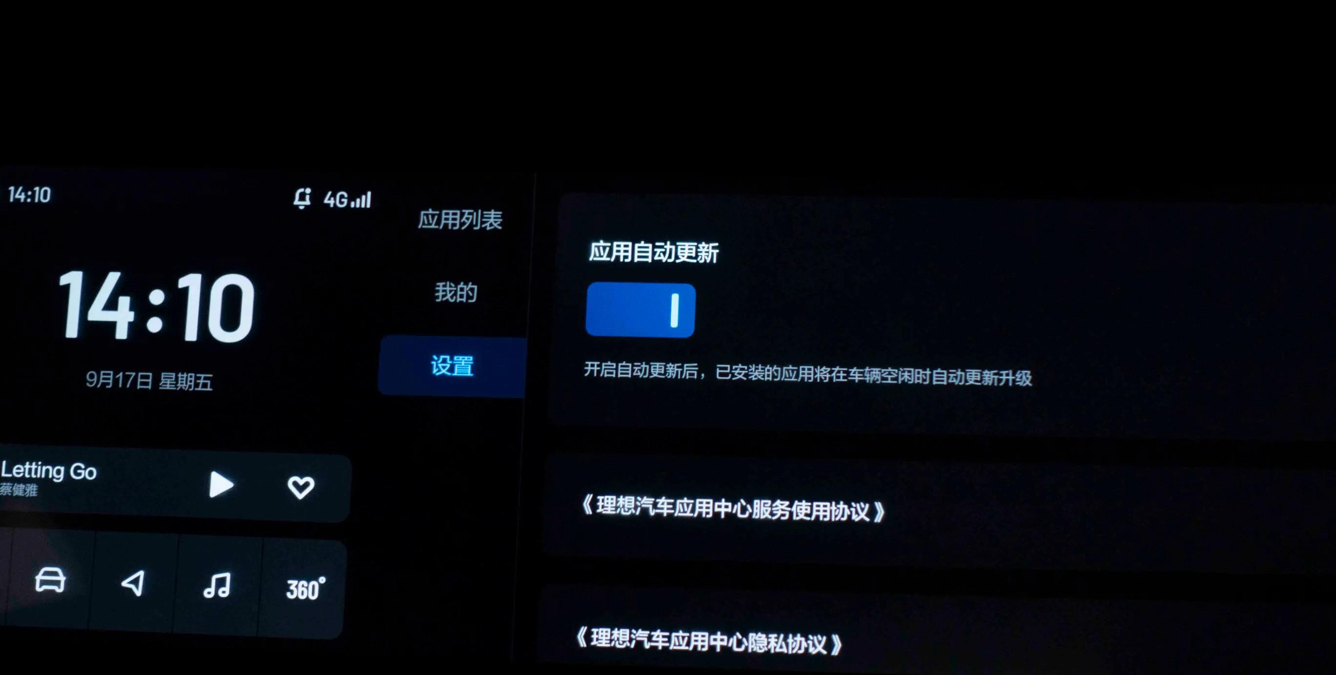 理想oneapp怎么下载,理想oneapp怎么登录