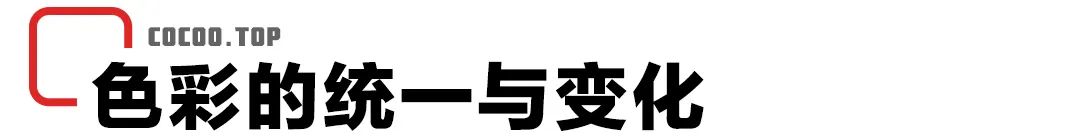 色彩搭配如何才能更协调,色彩搭配的七个技巧