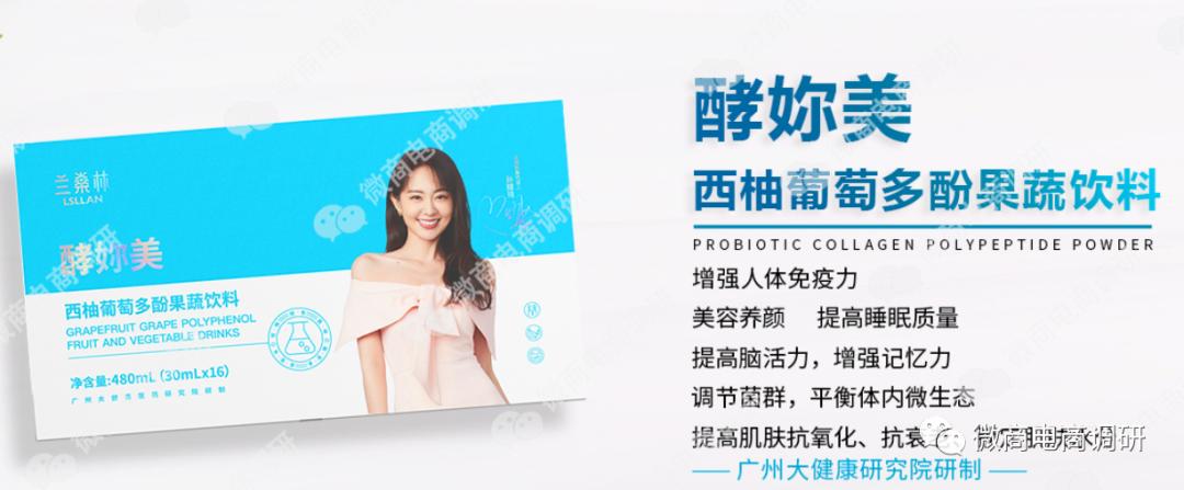 兰燊林：普通食品宣传保健功效，奖金制度或涉嫌多层次团队计酬