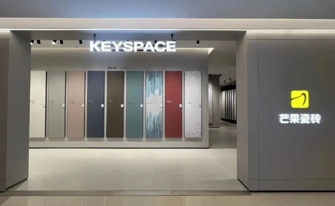 一城一店｜福建莆田芒果瓷砖：艺术魅力，芒果设计符号的场景体验