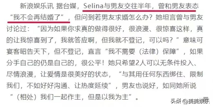 Selina官宣生子,Selina官宣怀的是男宝