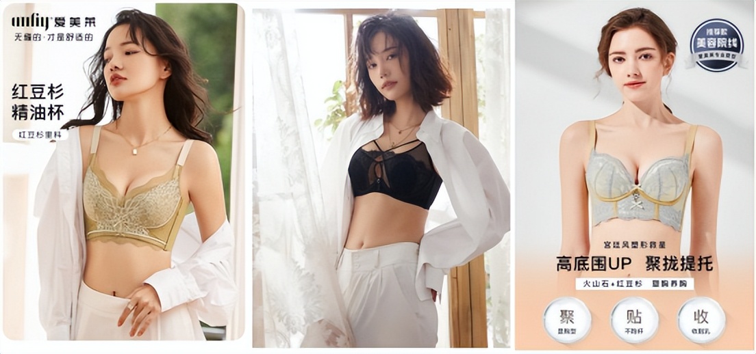 爱美莱内衣真的那么神奇吗,爱美莱美体内衣怎么样