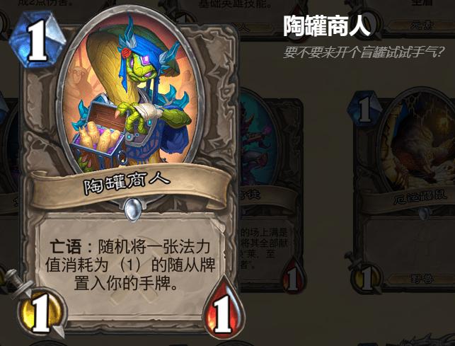 炉石传说竞技场最新排行2024,炉石传说竞技场最强选牌