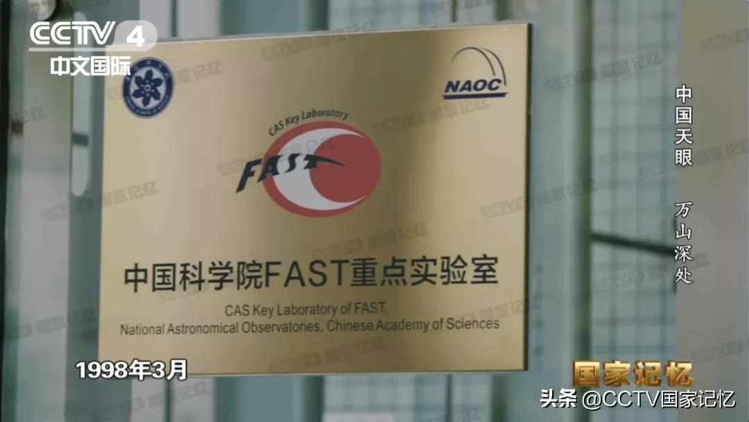 南仁东射电望远镜有什么用,南仁东科研项目