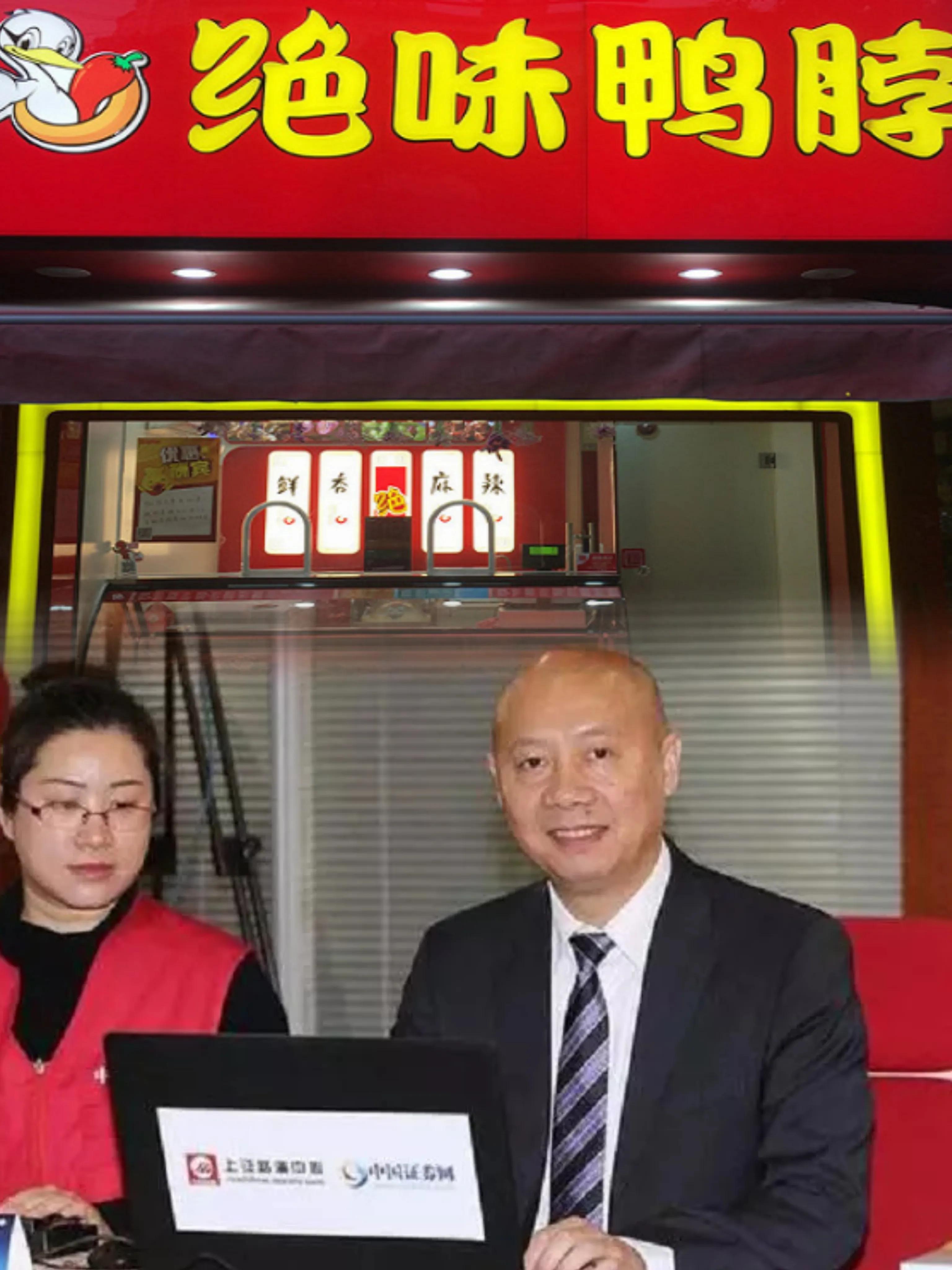 绝味鸭脖创始人和周黑鸭,绝味鸭脖是怎么起家的