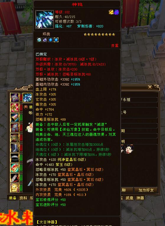 天龙重楼3级,天龙八部三重武道武当