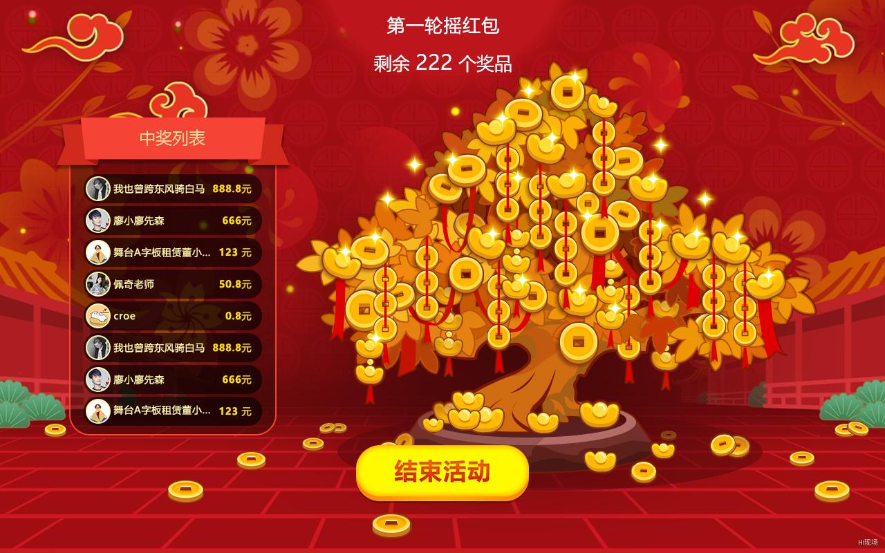 微信红包雨,微信红包雨怎么制作教程