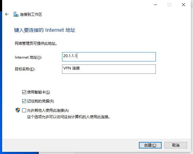 防火墙设备与远端主机建立L2TPVPN的配置方法，远端主机连接VPN