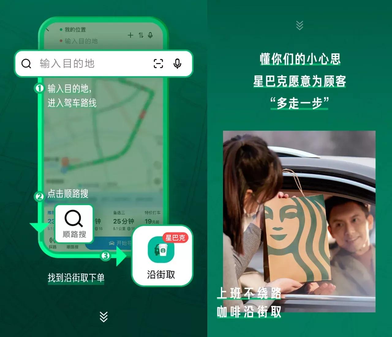 号称星巴克的路边摊,星巴克设点