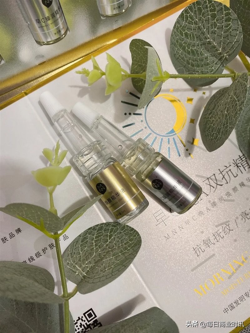 缦霖眼部精华,缦霖极光亮颜精华液