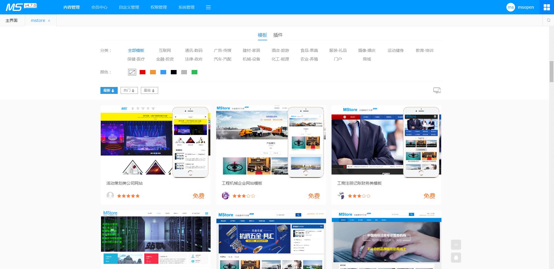 程序员接私活利器,开源小程序接私活利器