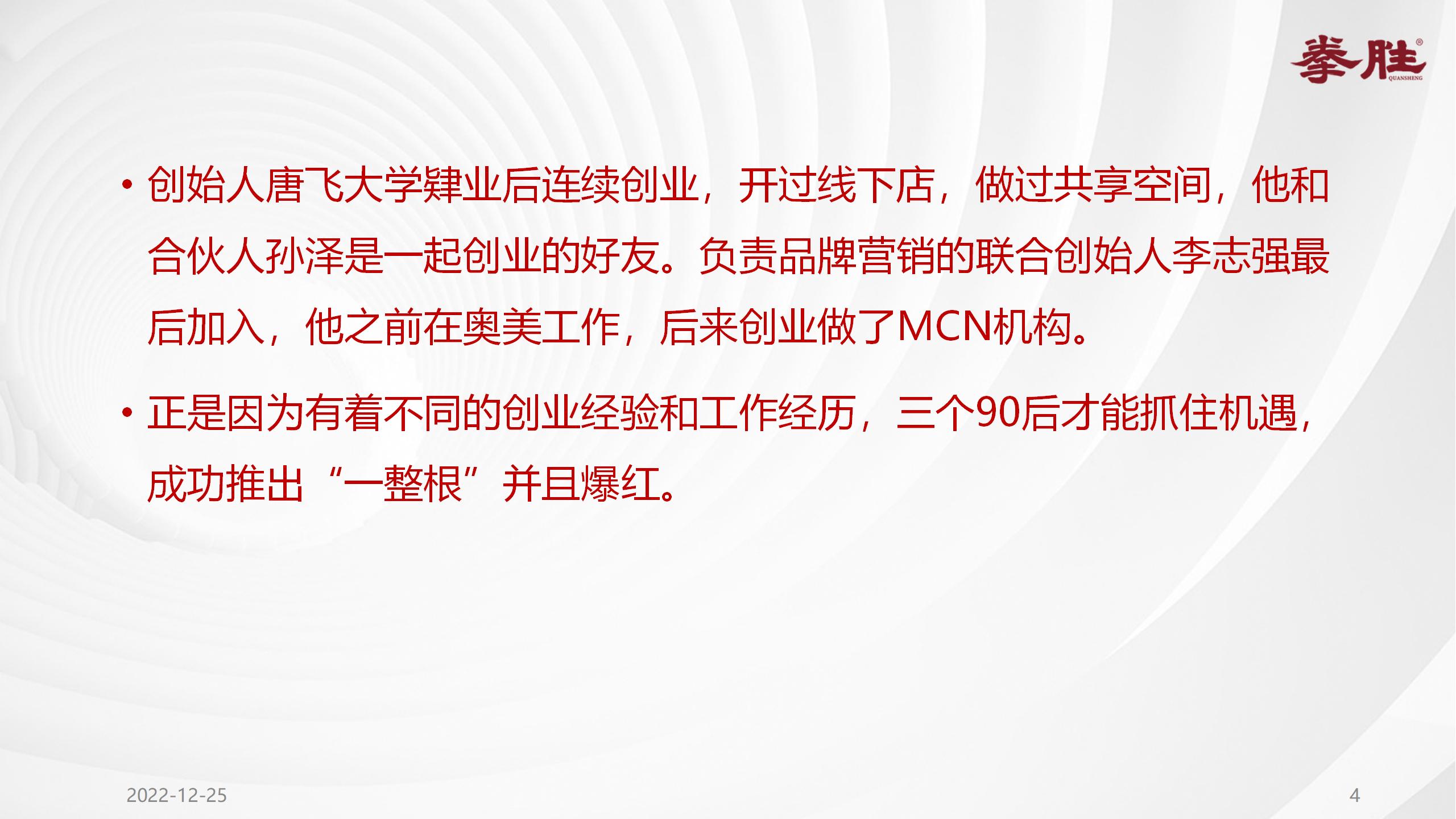 楗枡鍝佺墝缁忓吀妗堜緥,楗枡鍝佺墝鎴愬姛妗堜緥