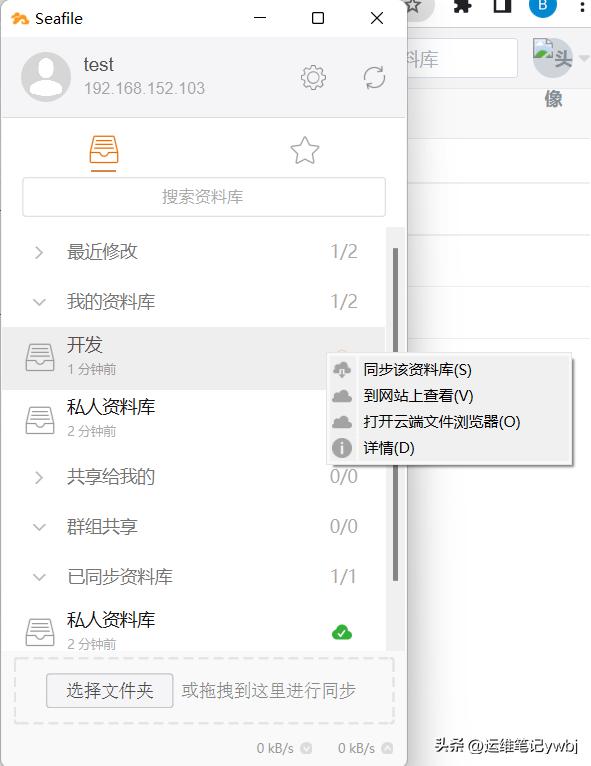 linux搭建seafile私人云,seafile搭建私有网盘