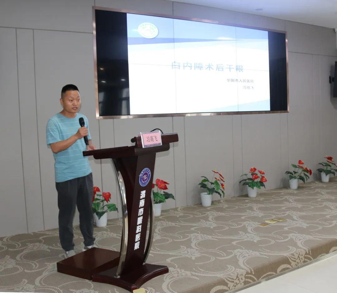 陕西省红十字基金会“西部培训计划”干眼规范化诊疗与实操培训（渭南站）在渭南市二院眼科医院顺利开班