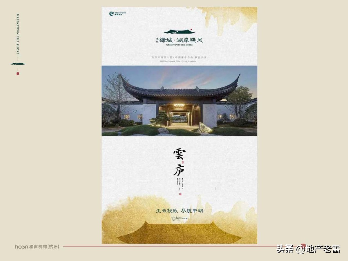 合肥一手楼盘销售策划方案,合肥国耀房地产营销策划