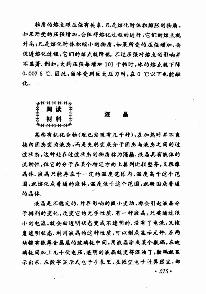 高中物理课本必修二第一章,高中物理课本人教版2007