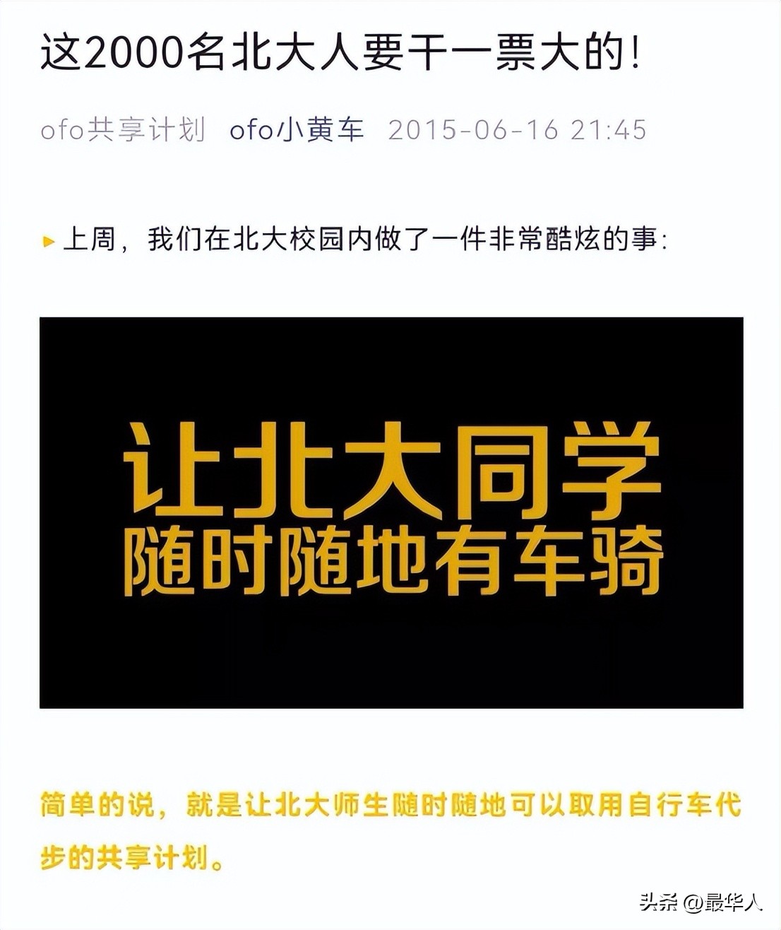 那个3年败光150亿，27岁当老赖的北大学霸，被人骂到现在