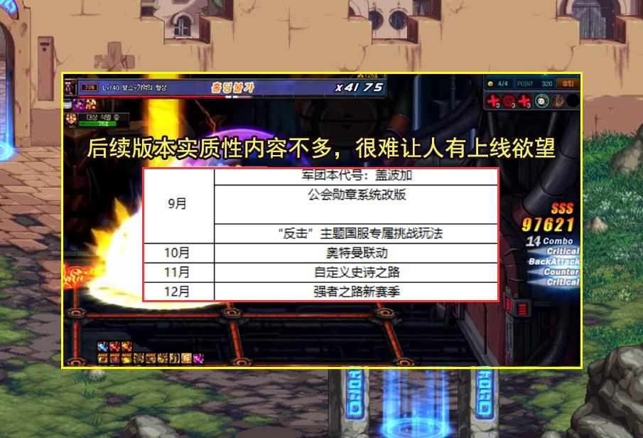 旭旭宝宝吐槽dnf改版,旭旭宝宝脱坑潮