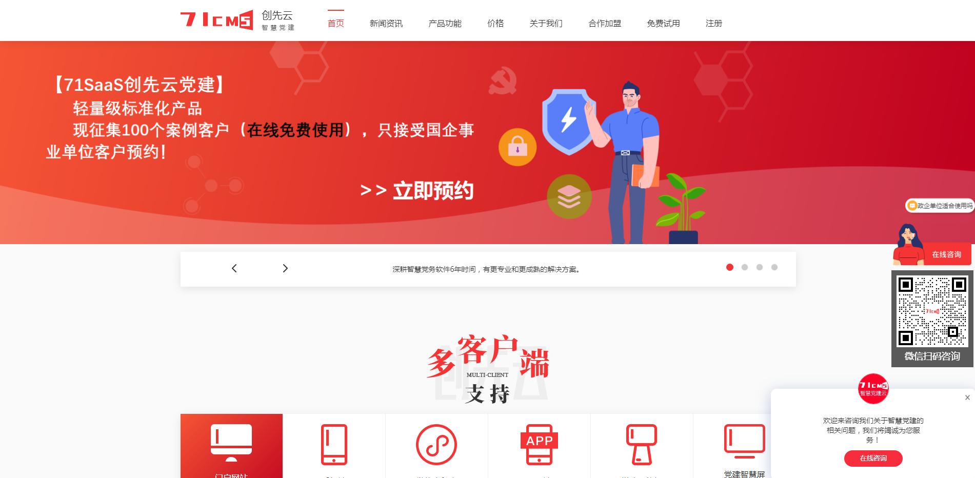 党建信息平台录入不完整整改措施,党建信息平台管理员是干什么的