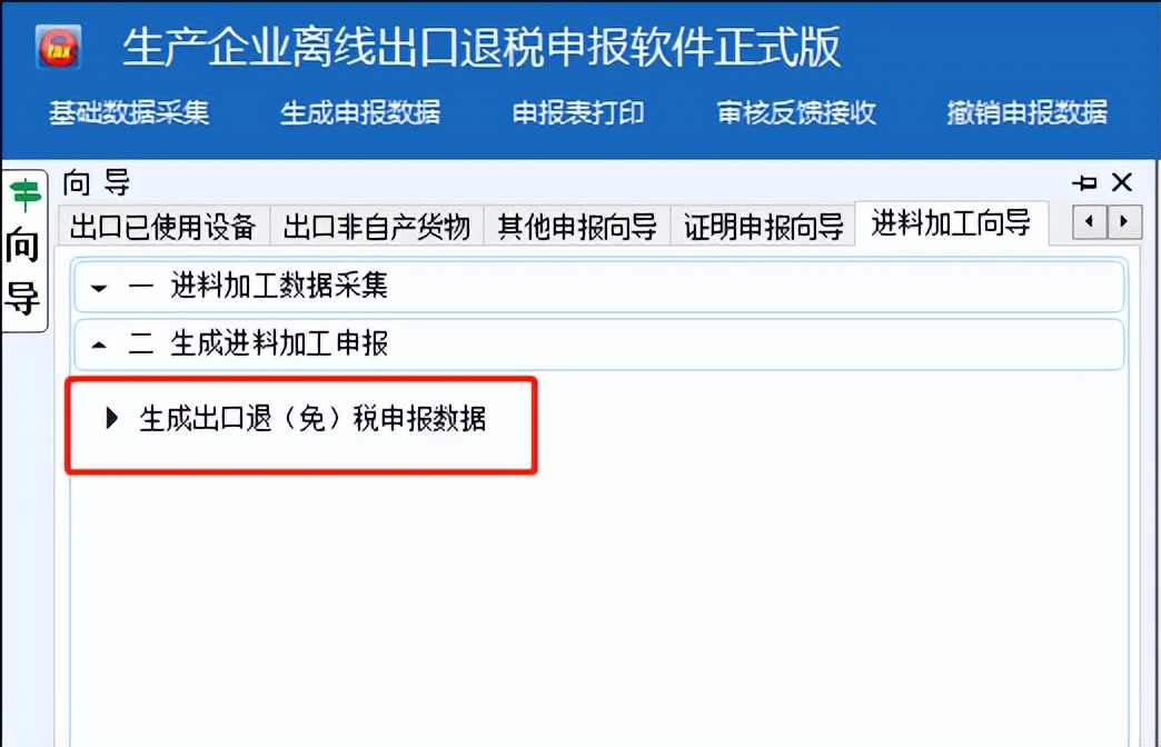 江苏进料加工核销在线申报流程,进料加工核销起始日期怎么确定