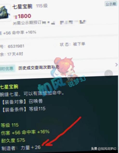 梦幻西游二狗爆料打假赛,梦幻西游二狗教老王