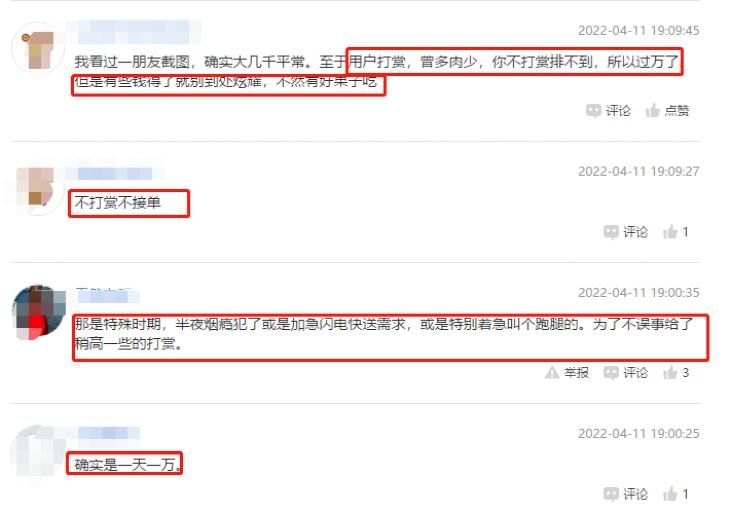 上海顺丰骑手一天月入过万,顺丰回应骑手日收入过万