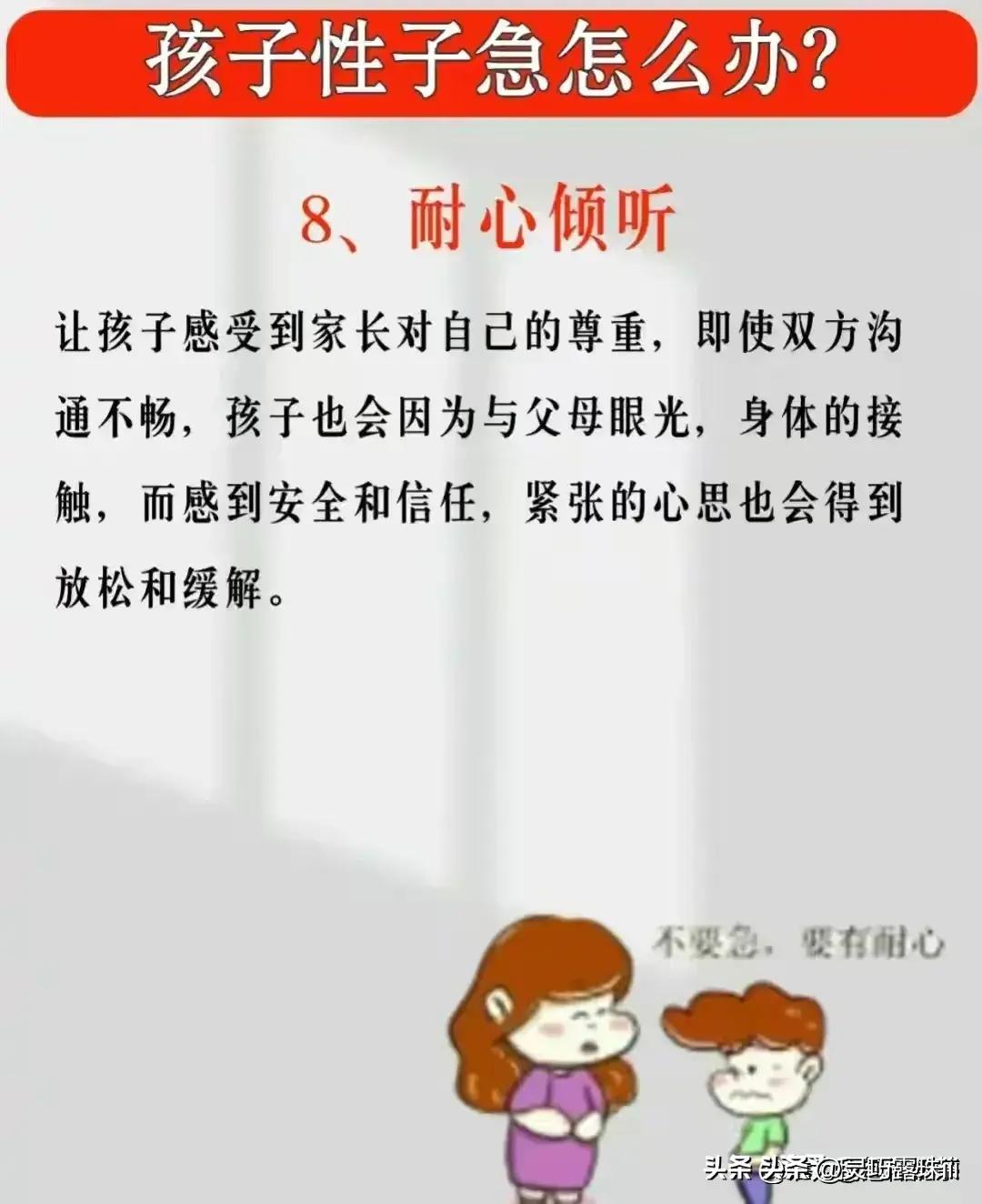 孩子性子急没耐心可以这样培养,孩子性子急没耐心爱哭怎么办