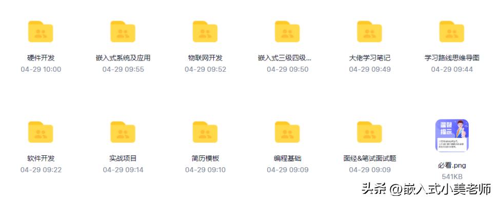 嵌入式应用层开发软件,嵌入式开发必备软件