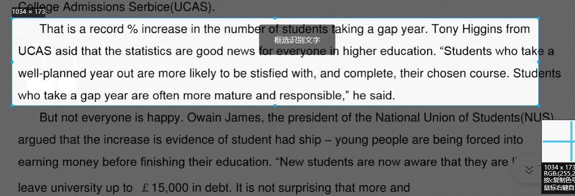 截图翻译哪个软件比较好,电脑的五种识图翻译的软件