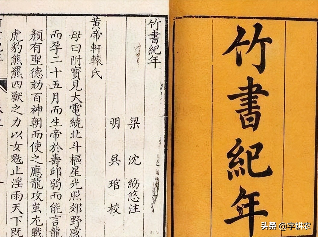 中国史前时期的发展,5000年前的中国进化史