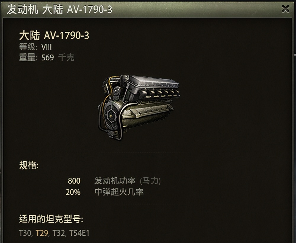 虎王打t29,t29打虎王