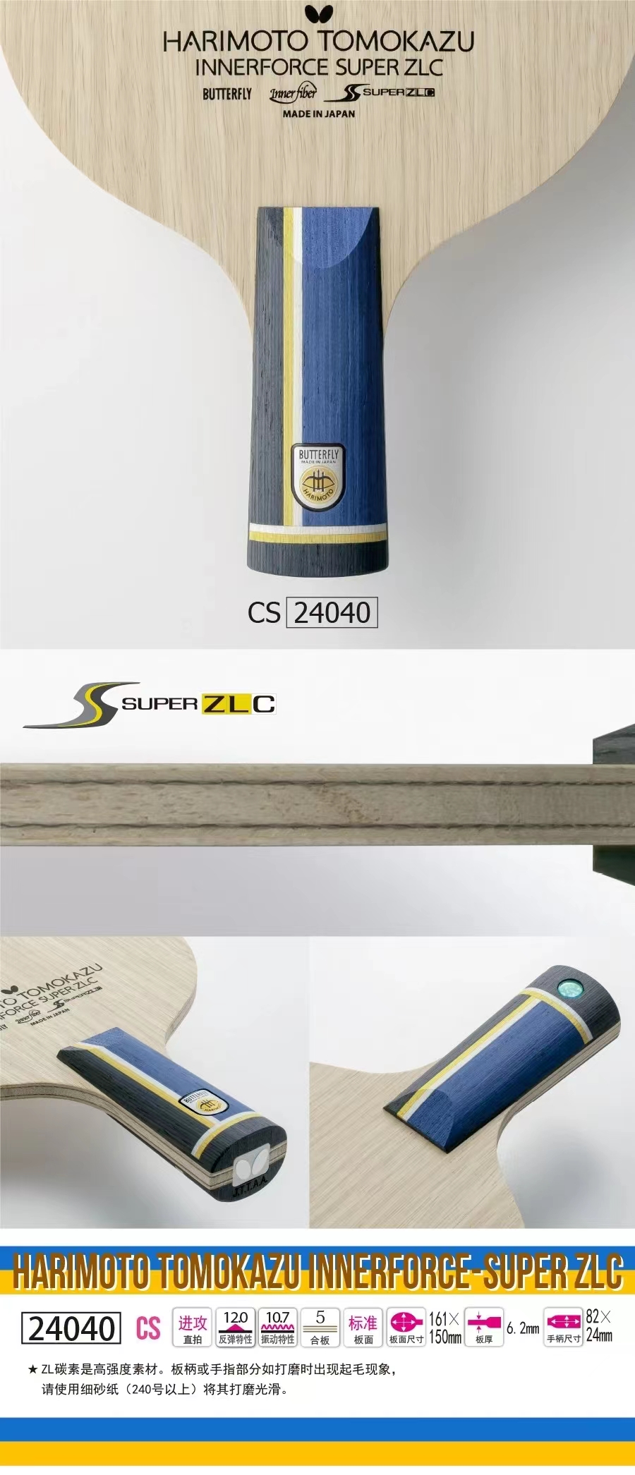 蝴蝶张本智和alc适合直拍吗,蝴蝶乒乓球底板张本智和