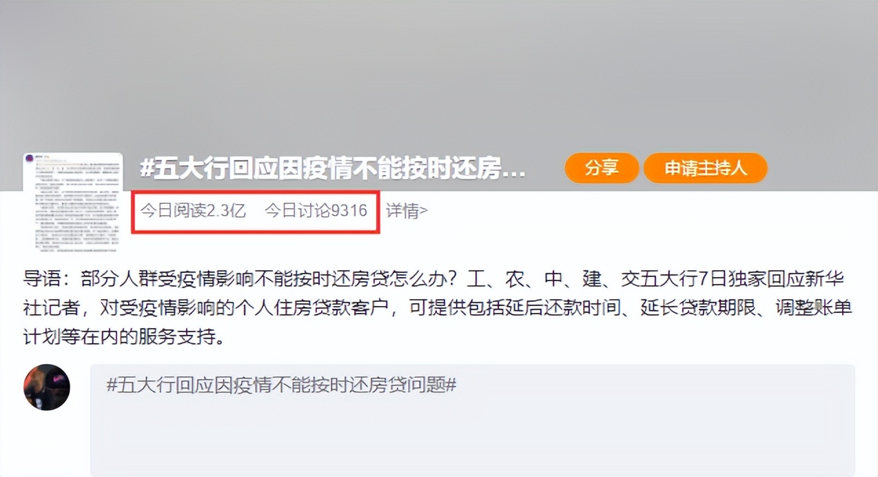 疫情对银行按揭贷款的影响,河南延期还贷最新消息