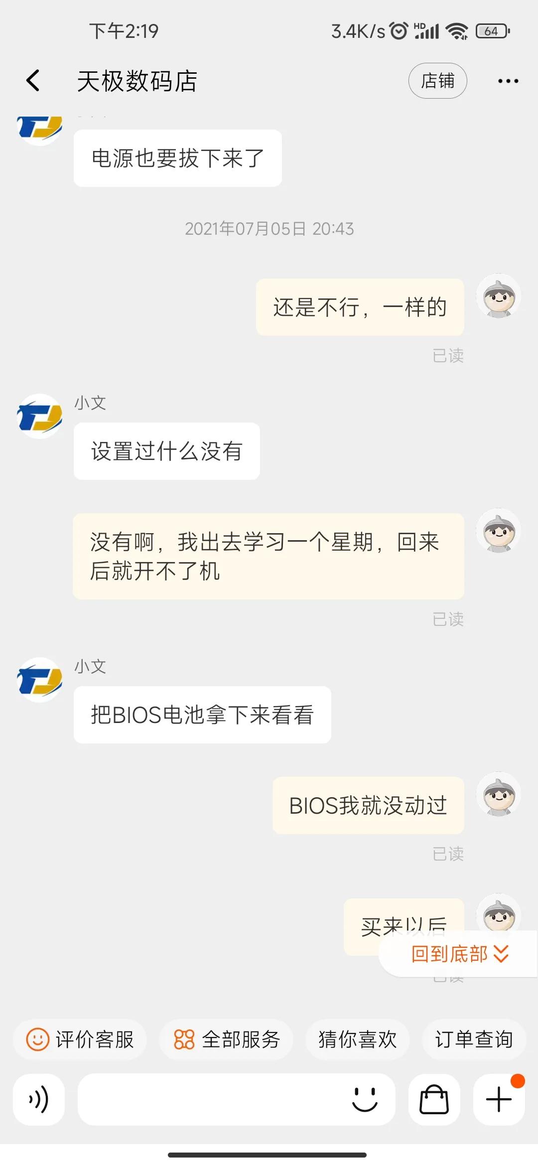 淘宝二手笔记本靠谱,淘宝买二手笔记本测评