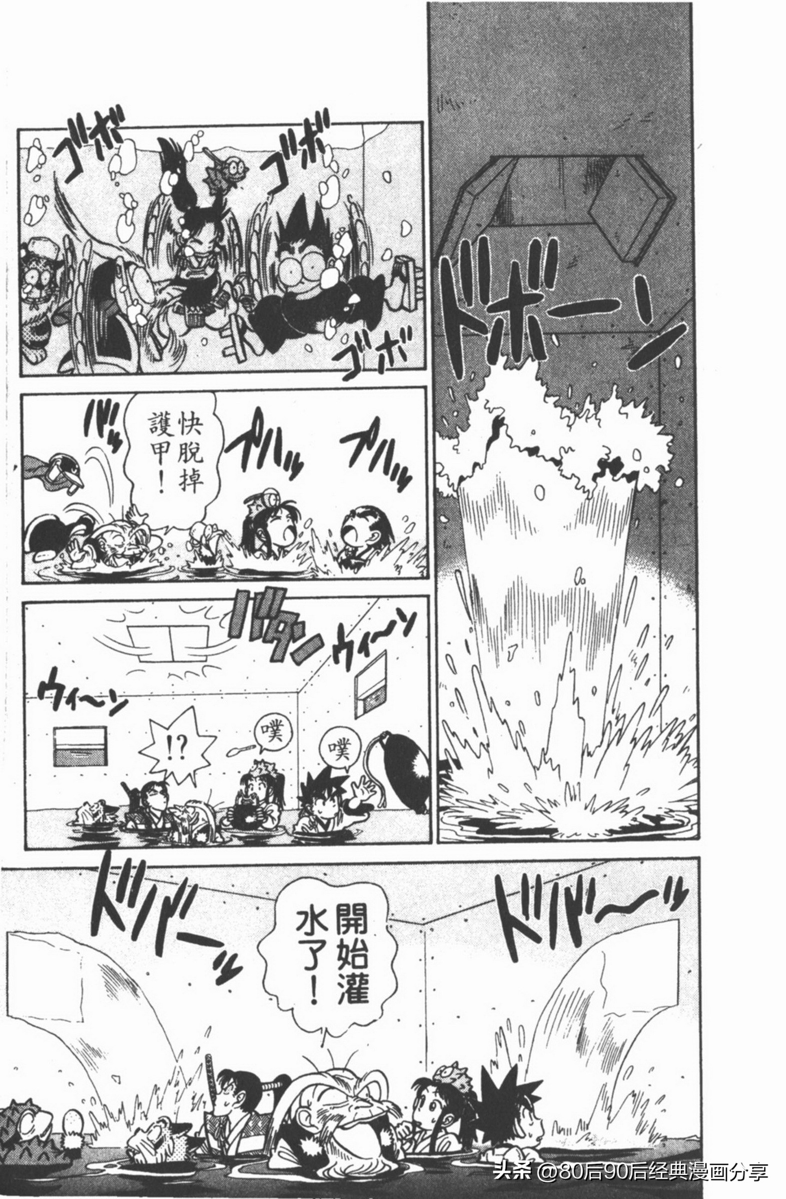 九龙珠台版卷006上