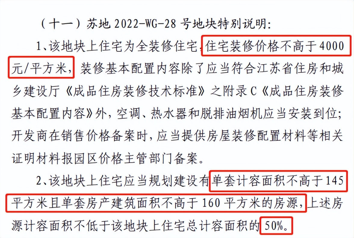 最快下个月就开！超级倒挂！有钱也难买！园区房价格局有变
