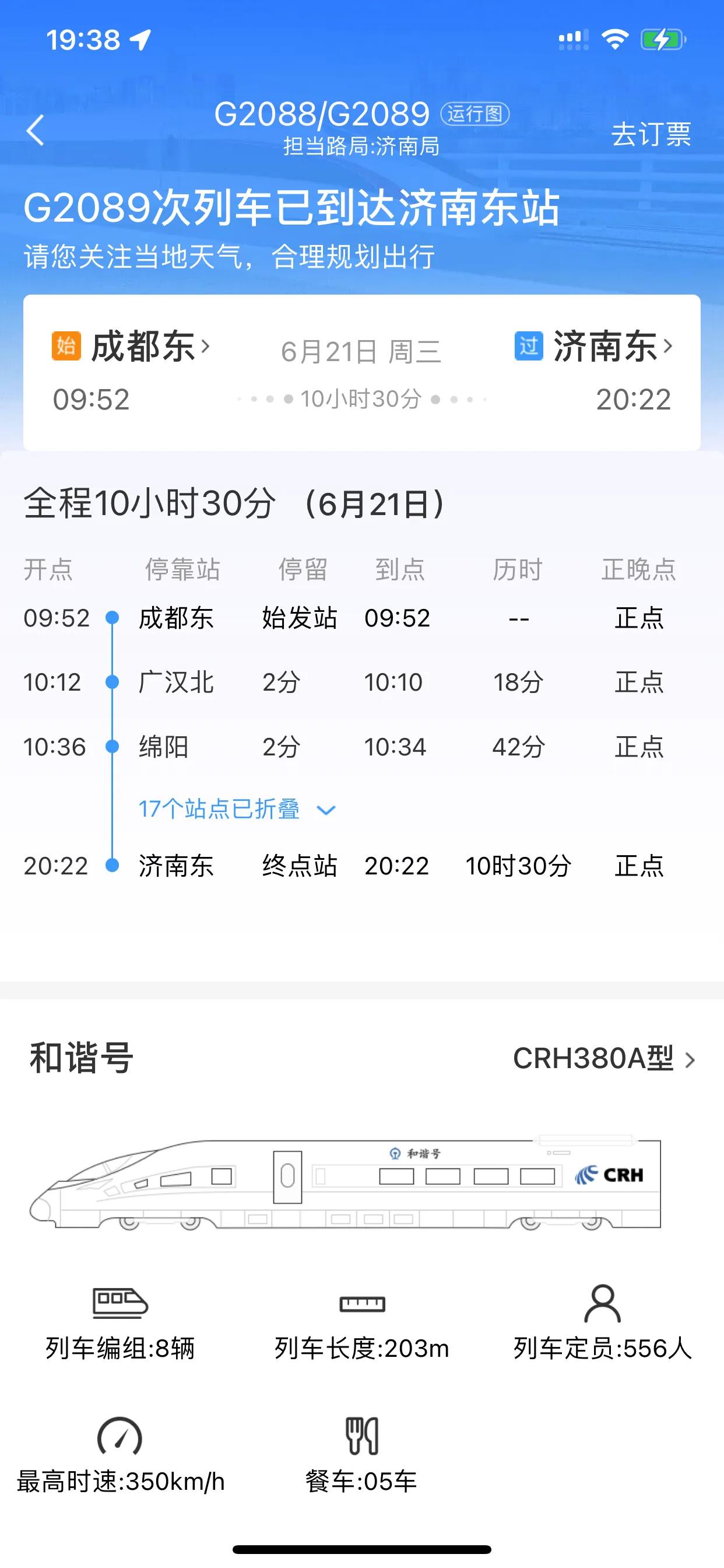 向山顶进军完整视频,向泰山方向出发