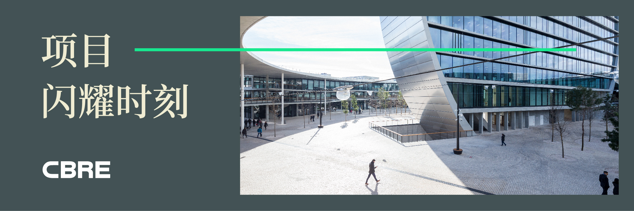 CBRE携手郑州平安金融大厦，开辟龙湖金融岛不动产服务新航道