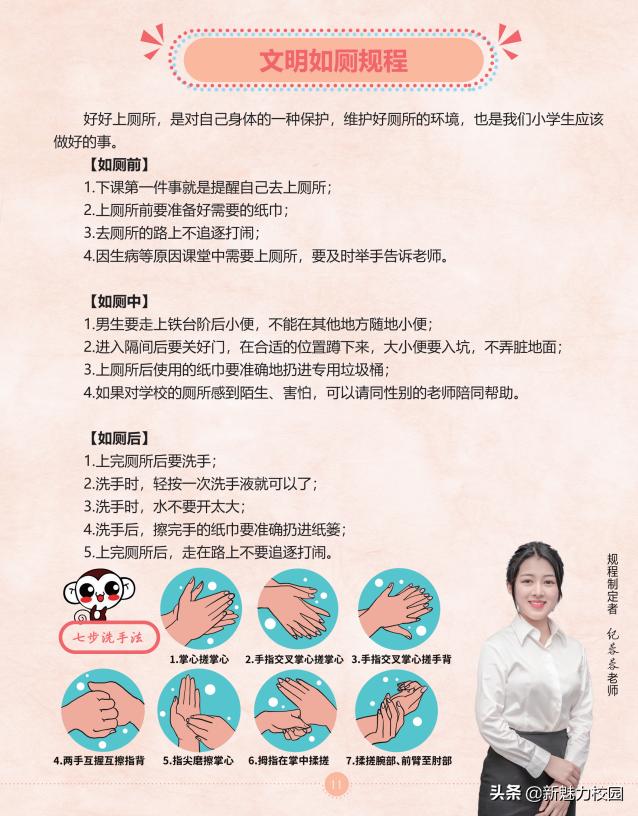 软件谷第二小学怎么样,软件谷二小多少个班