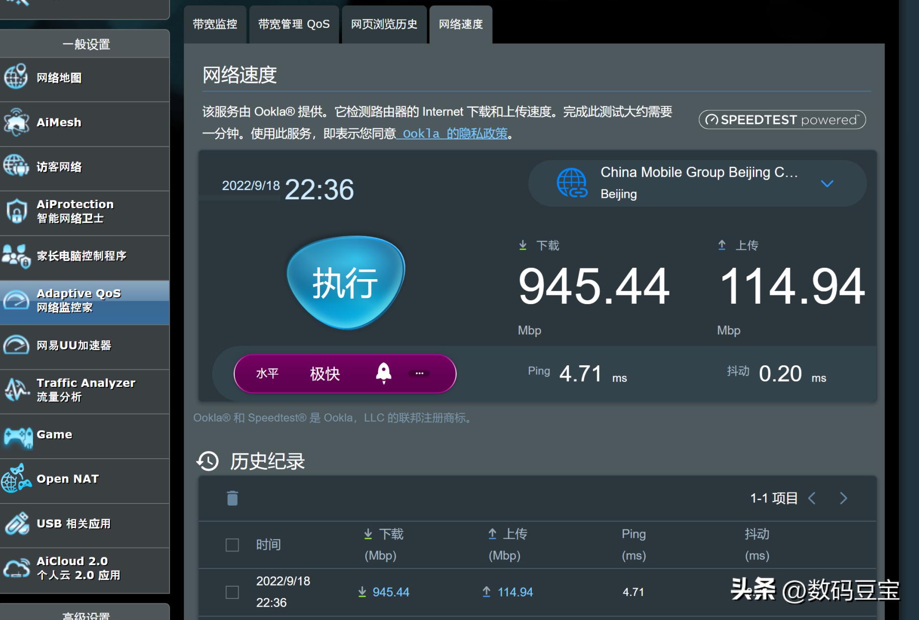 华硕ax86u与ax88u比较,华硕ax82u和86u差距多大