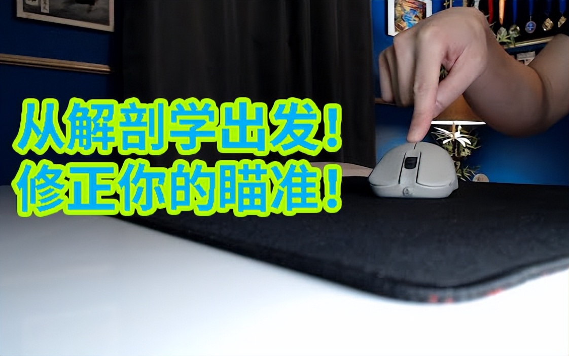 在打了三个月的练枪软件之后，我放弃了FPS