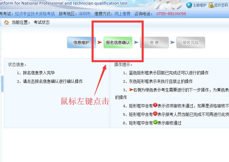 2023年中级经济师的报名条件,2020经济师中级报考条件