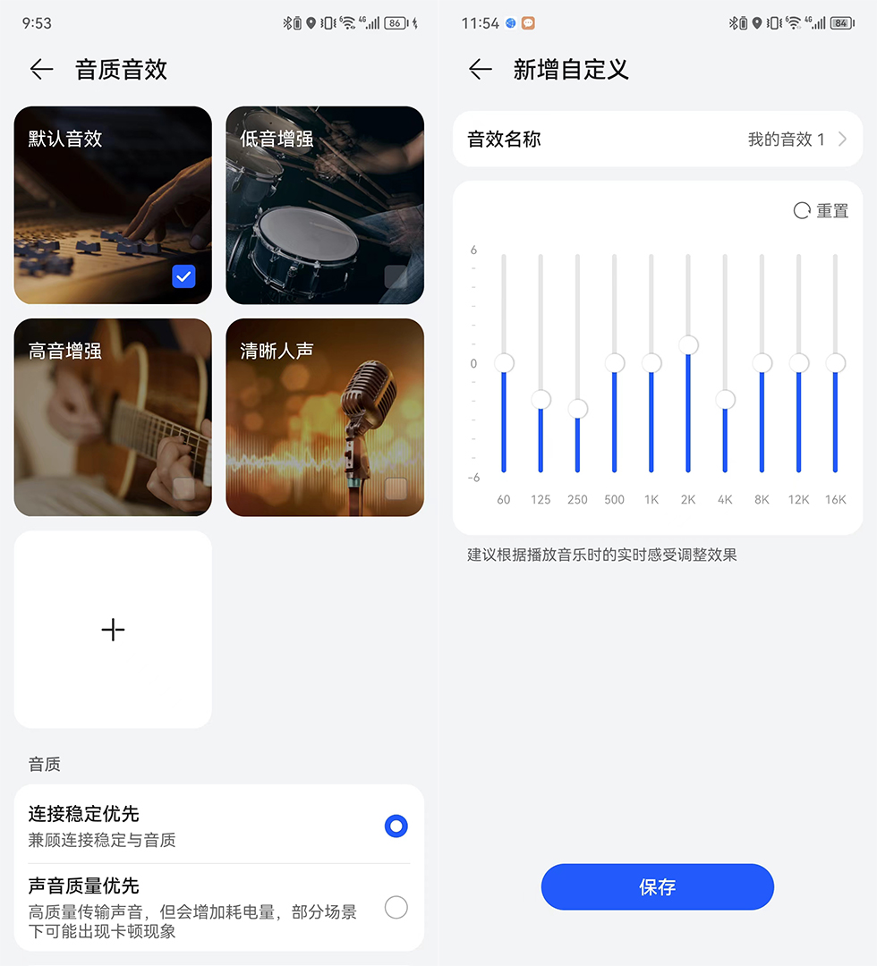 “水滴”耳机华为FreeBuds5评测，超高颜值下的音频体验新高度