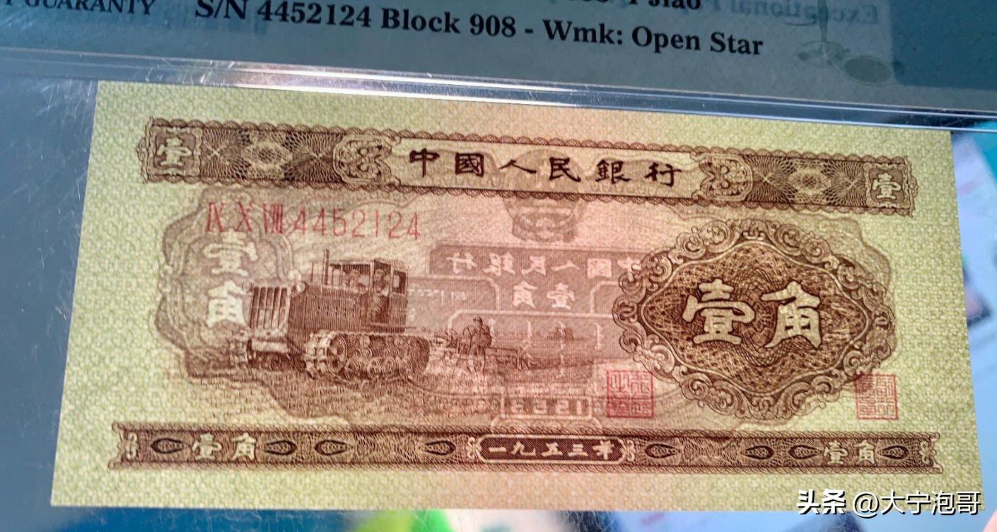 开拖拉机的壹圆纸币怎么鉴别,一二三版人民币知识大全