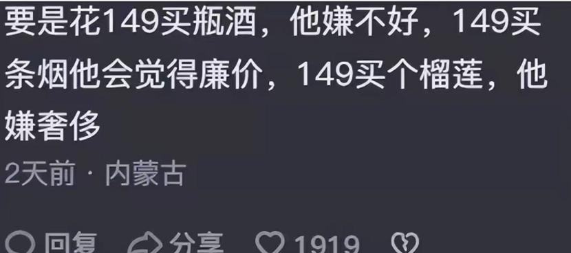 女子买榴莲丈夫哭了,妻子花190元买榴莲